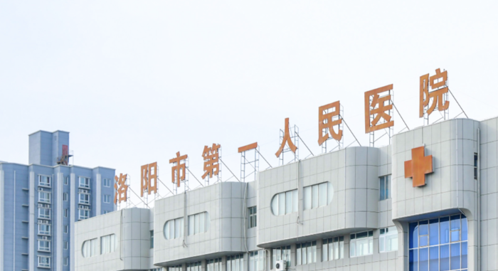 洛阳做吸脂必看！三甲技术 + 微创安全医院汇总