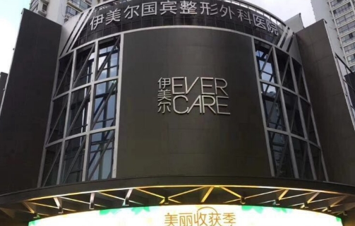 青岛伊美尔国宾整形外科医院牙齿整形怎么样 高人气医生 知名案例分享