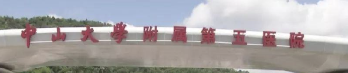 珠海抗衰整形医院有哪些?这几家yyds