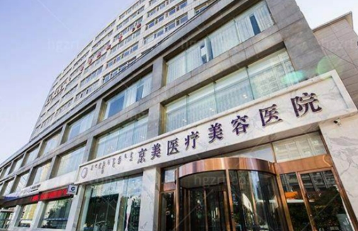 呼和浩特京美医疗美容医院整形科双眼皮哪个医生好 热门项目 医生排名
