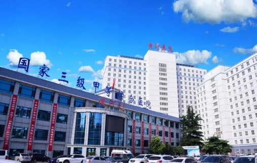 黄河三门峡医院整形美容外科隆鼻多少钱？机构简介、医生介绍！
