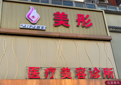 昆明割双眼皮体验好的医院有哪些，专家团队会诊、方案更优