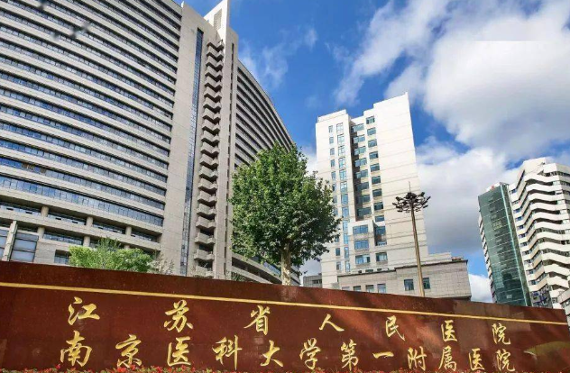 江苏省人民医院怎么样？眼部案例、医生资料曝光！