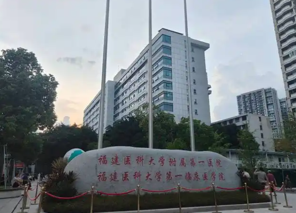南京医科大学第一附属医院怎么样？眼部医生技术优势分析揭秘