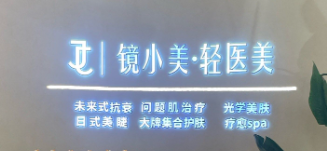 贵阳胶原蛋白体验好的医院怎么样，分分钟教你选到优质口碑医美机构