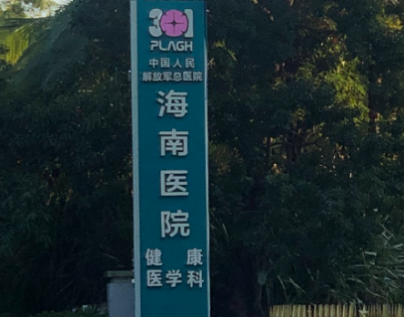 三亚割双眼皮技术规范的医院排名，一站式服务、省心省力