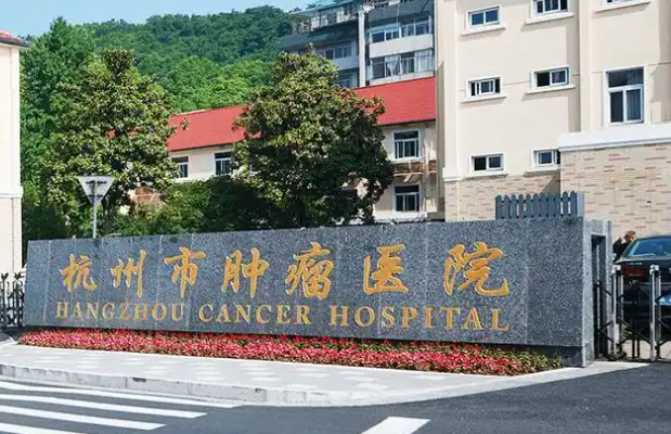 杭州市肿瘤医院整形科怎么样？医生介绍_隆鼻真实叙述！