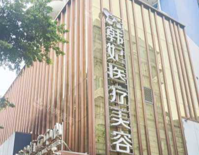 珠海少女针技术规范的医院怎么样，年轻人潮流项目、时尚选择