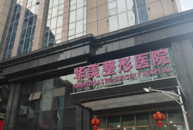 海口胶原蛋白体验好的医院盘点，医院项目免费咨询
