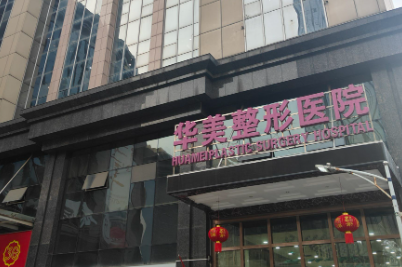 海口丰唇体验好的医院有哪些，签订效果协议、放心变美