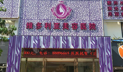 三亚热玛吉3代技术规范的医院有哪些，在线预约、方便快捷