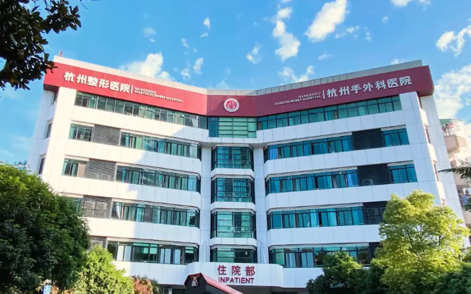 杭州整形医院怎么样？吸脂案例曝光、医生信息大全