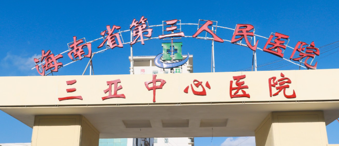 三亚3D全瓷牙贴面技术规范的医院怎么样，团购优惠、多人同行更划算