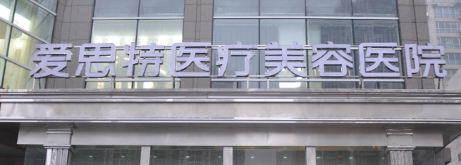 长沙胶原蛋白技术规范的医院怎么样，周边特色医院、服务优质