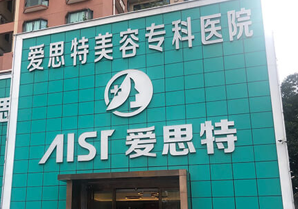 珠海割双眼皮体验好的医院有哪些，项目价格对比、选择最优