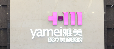 长沙下巴填充医院排行榜！公立+连锁正规机构盘点