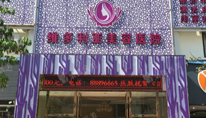 三亚假体隆胸技术规范的医院怎么样，周边优质医院、方便就诊