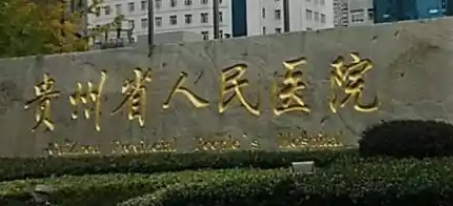贵阳丰唇技术规范的医院排名，了解术后护理要点