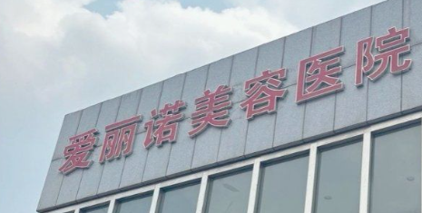无锡硅胶隆胸技术规范的医院排行榜，深入了解医美实力圈！