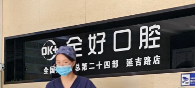 济南3D全瓷牙贴面体验好的医院盘点，当地网友点赞的五家机构奉上