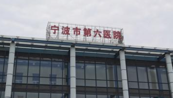 宁波下巴填充体验好的医院有哪些，你要的总有一家适合你