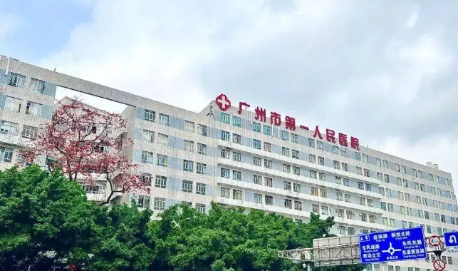 广州市第一人民医院整形科怎么样？眼部医院实力大咖信息更新2026