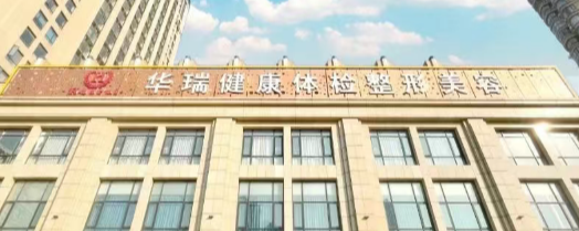 南昌丰唇技术规范的医院怎么样，盘点上海排名榜top6机构