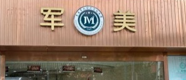 重庆割双眼皮体验好的医院有哪些，免费预约面诊服务