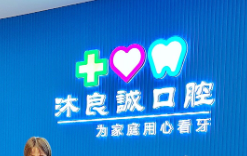 厦门Mega隐形瓷贴面技术规范的医院排名，医师资质认证、放心选择