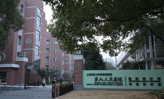 上海交通大学医学院附属第九人民医院整形科怎么样？整形医生技术水平简介解析！