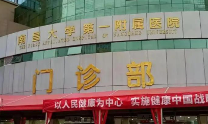 南昌少女针体验好的医院排行榜，获取医院地址信息