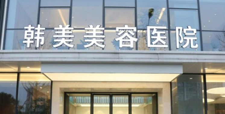 南昌去眼袋技术规范的医院盘点，医院项目免费咨询