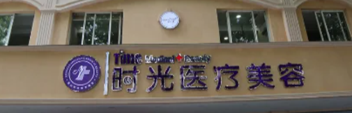苏州双眼皮不踩坑！本地口碑好的整形医院推荐