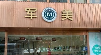 重庆下巴填充体验好的医院排名，口碑实力领衔_