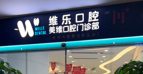 福州热玛吉3代技术规范的医院排名，主任医师亲诊、技术保障