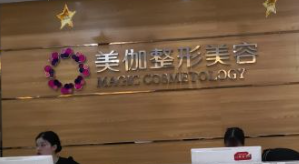 重庆热玛吉 3 代医院排名有哪些？连锁正规机构，抗衰紧致不踩雷
