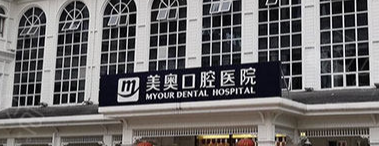重庆Mega隐形瓷贴面技术规范的医生怎么样，合理定价、品质不打折