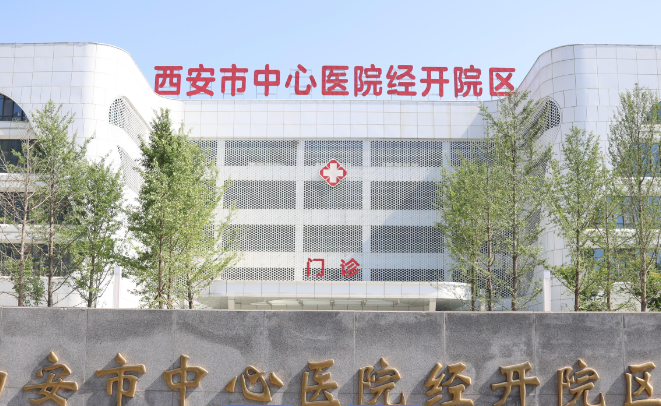 西安市中心医院整形科怎么样？详细资料、口碑点评等揭秘！
