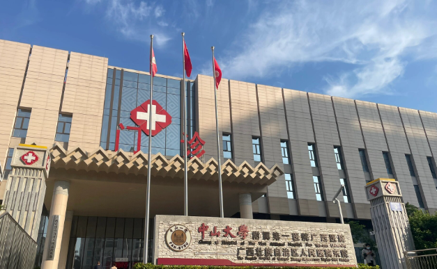 中山大学附属第一医院整形科怎么样？吸脂医生简介/医院信息上线/在线获取!