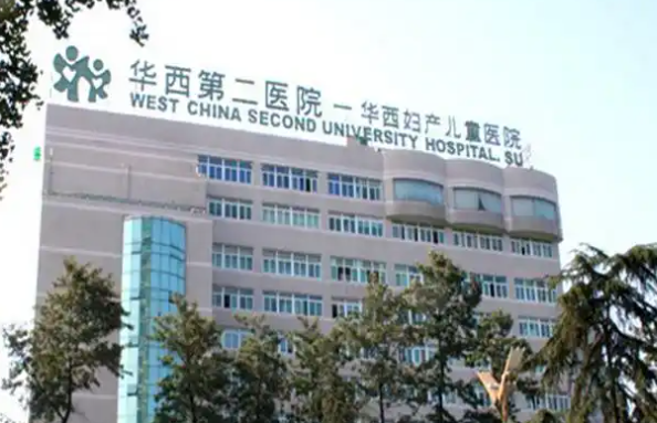 四川大学华西第二医院整形科怎么样？热门项目\特色技术介绍！