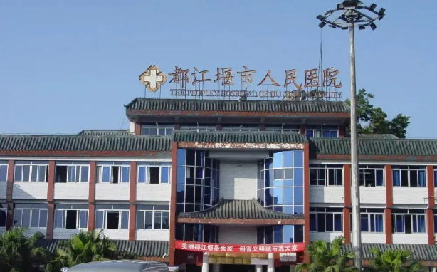 都江堰市人民医院整形科怎么样？几位实力派大咖，隆胸案例点评分析！