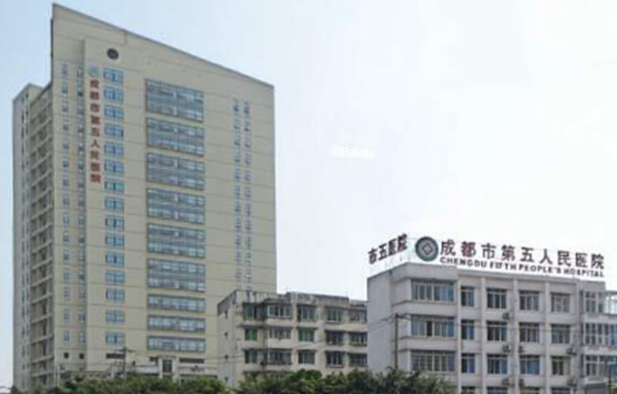 成都市第五人民医院整形科怎么样？技术点评、隆胸案例以及医生简介奉上！