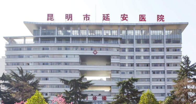 昆明市延安医院怎么样？详细资料、双眼皮口碑点评等揭秘！