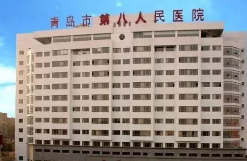 青岛市第八人民医院美容医学科祛斑怎么样？详细医院介绍，项目科普