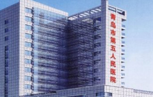青岛市第五人民医院整形外科吸脂多少钱？医生操作手法好，服务态度好