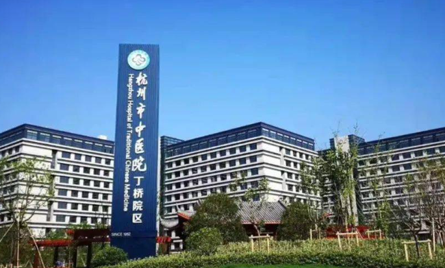 杭州市中医院丁桥院区医学美容科怎么样？技术水平、医生信息供大家参考！