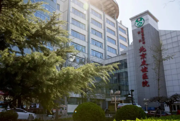 首都医科大学附属北京友谊医院医疗美容中心怎么样？嫩肤医生介绍，案例评价公开！