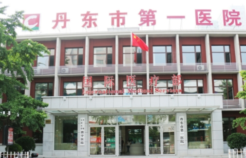 丹东第一医院整形科隆胸多少钱？技术水平高，价格公开透明
