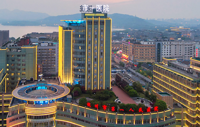 杭州市第一人民医院医疗美容科怎么样？医生资料&吸脂技术优势
