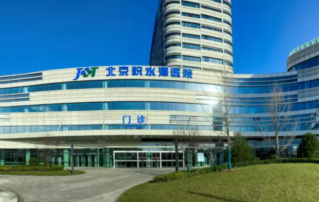 北京积水潭医院烧伤整形科怎么样？医院激光整形科医生有哪些？